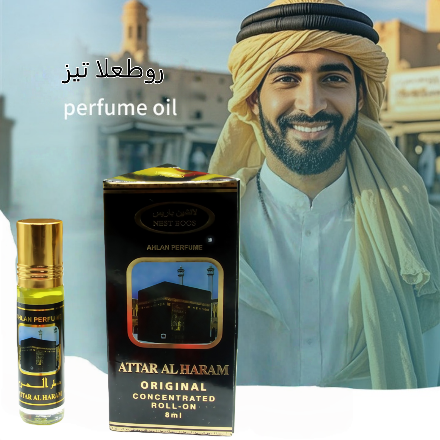 Arabian Swiss Perfume Oil From - مراجعة Perfume Fragrance World وسعره